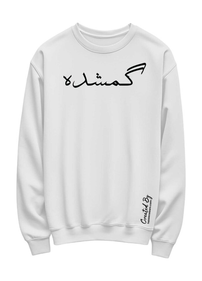 premium sweatshirt Pakistan - Gumshuda