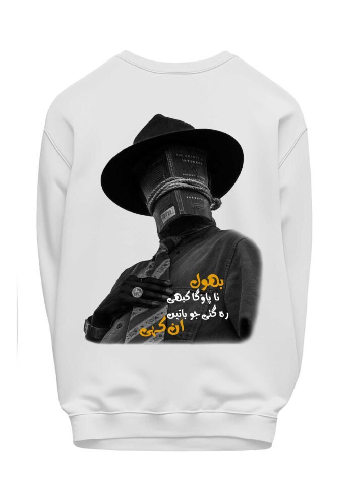 Unkahi Sweatshirt Back View